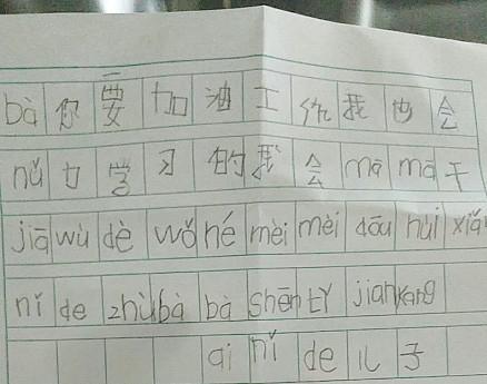 7岁连云港娃给新加坡打工的爸爸手写泪奔家书
