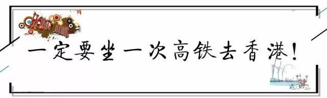 重磅！苏州坐高铁去香港即将实现！票价已曝光？