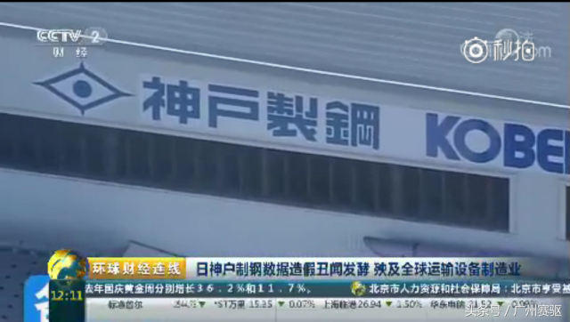 怒！日本钢企造假10年！丰田等200家企业惨“中招”