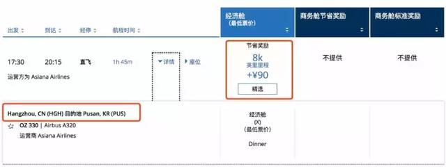 新短途神器诞生，千元成本国内飞三趟