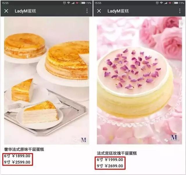 被刷屏的“天价蛋糕”Lady M 将登陆南京，黄牛党又要蠢蠢欲动