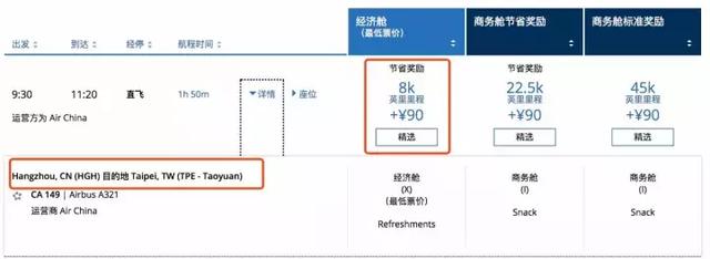 新短途神器诞生，千元成本国内飞三趟