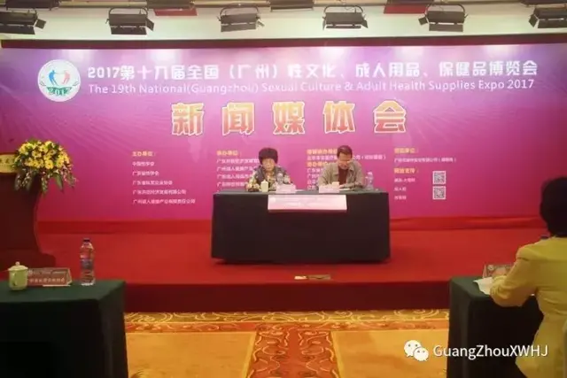 第十九届全国（广州）性文化节下周末开幕 十大亮点引人瞩目
