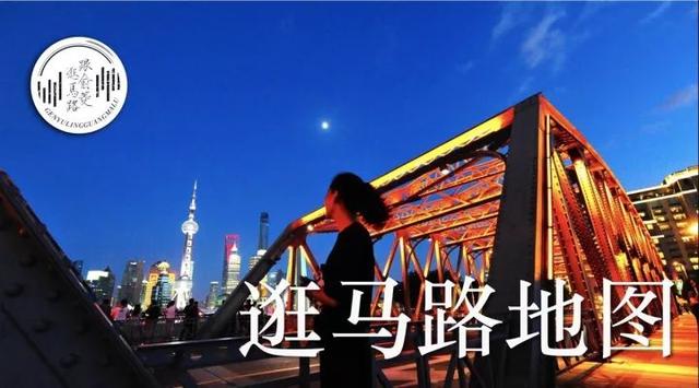 上海必备：走了3年，终于画完这张上海逛马路地图（2）