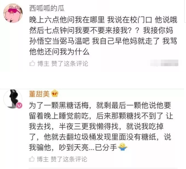 你和男友因哪些奇怪的理由吵架过？新加坡单身狗表示很无奈