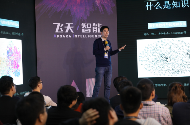 聚焦技术领域现状与发展 阿里巴巴知识图谱专场亮相云栖大会