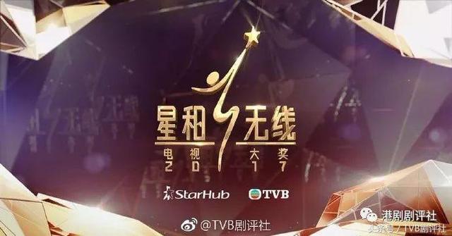 TVB新加坡颁奖名单疑流出 陈展鹏四连庄梦碎 今年视帝是他