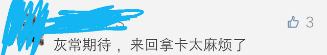 新加坡陆交局拟换掉传统车资卡 竟遭吐槽“换汤不换药”