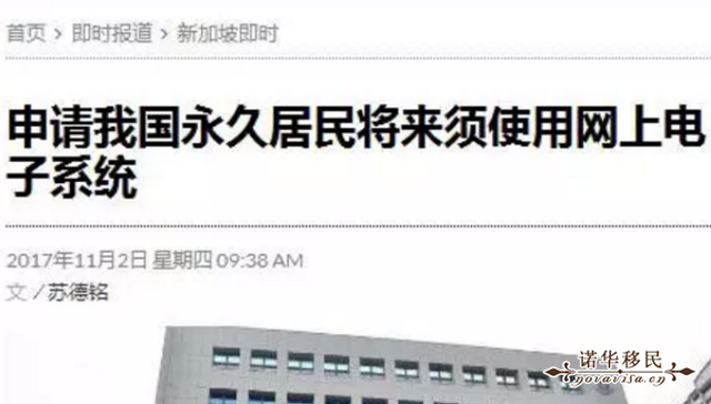 新加坡移民新政：新加坡永久居民（PR）申请大调整