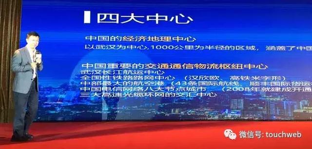 武汉将成下一波财富分层关键 小米360纷纷落户光谷