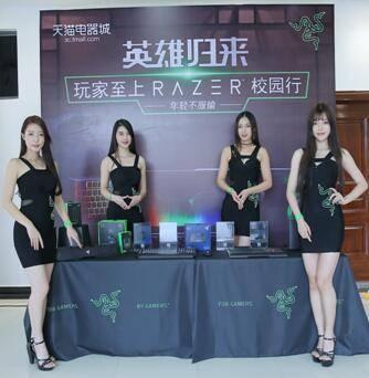 雷蛇校园行2017携手CF SG逆天长腿惹围观