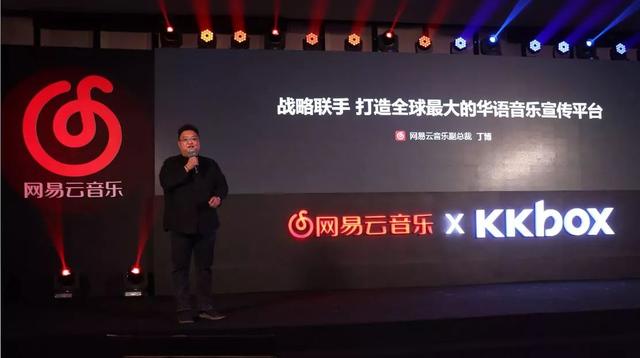 与KKBOX达成战略合作，用户数突破4亿，网易云音乐的下一步是什么？｜对话