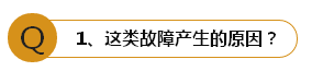 专家揭露新加坡组屋电梯故障真相