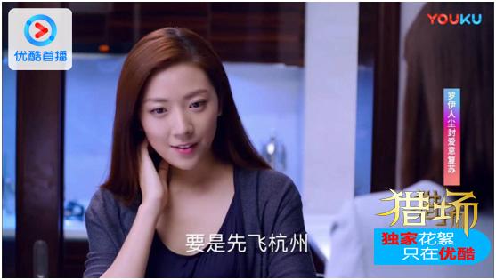 《猎场》谁还没有个念念不忘的前女友啊，当然是选择原谅她啦！