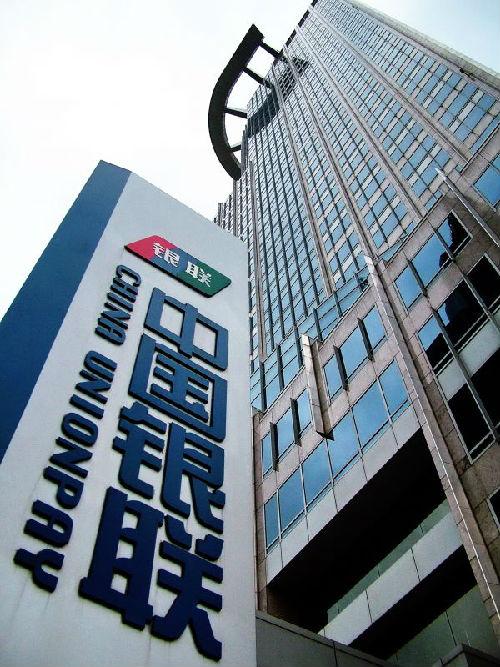 出海记｜新报：银联国际联合新加坡媒体推联名卡 推动中新消费往来