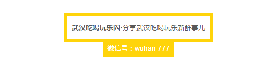 一口气吃完江汉路8家新晋甜品店，让us光明正大的在美食里弃疗吧