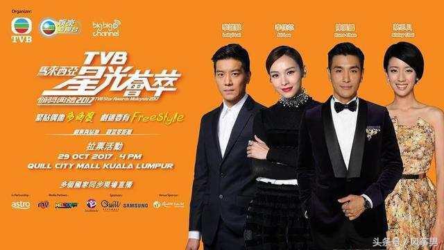 TVB众多演员出发参加《马来西亚星光荟萃颁奖典礼》