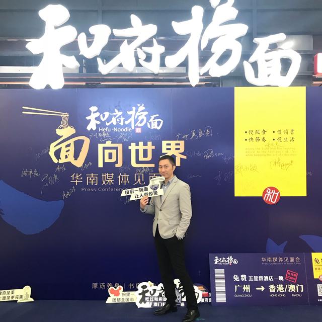 “面”向华南走向世界，和府捞面的情怀与野心同行