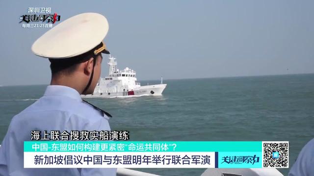 新加坡倡议中国与东盟明年举行联合军演