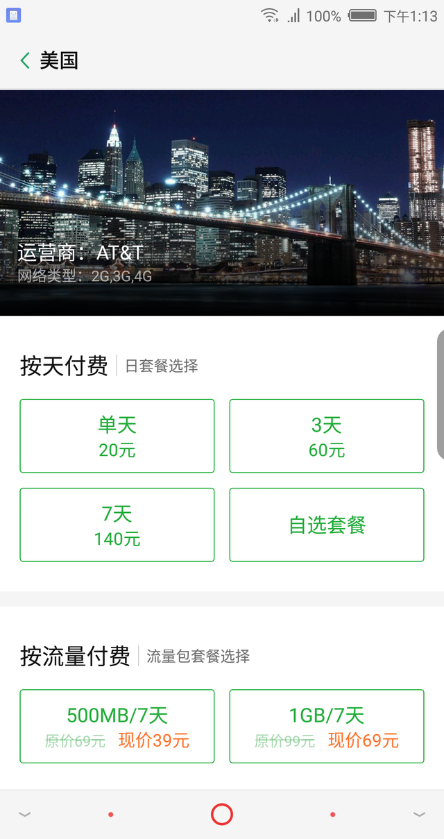 出国流量贵到心痛？这款手机的漫游功能成出国旅游人士的最佳选择