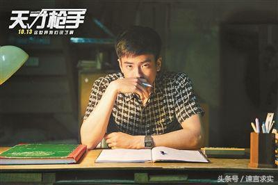 《天才枪手》｜寒门子弟在富人圈是被压榨，还是各取所需