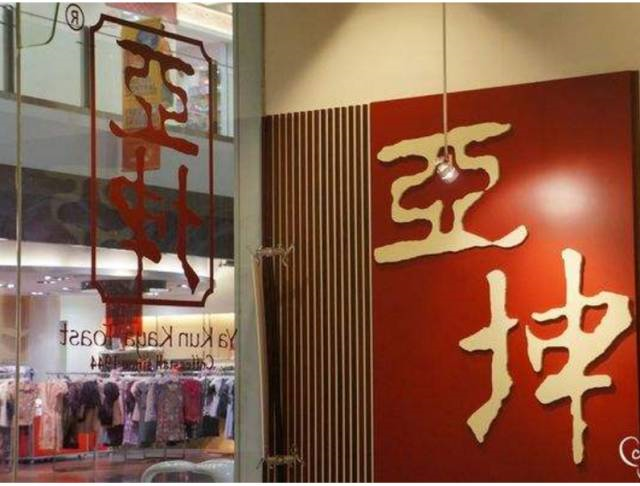 新加坡70年传奇吐司来到杭州，最好吃的一款居然买不到？