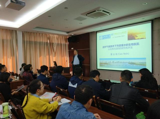 原新加坡公用事业局首席专家曹业始博士到江南大学环土学院开展学术交流