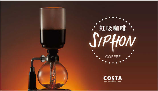 全新COSTA虹吸咖啡上海日月光中心店首发