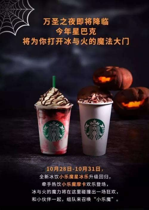 万圣节营销案例盘点：各大品牌真是费尽了心思去恶搞消费者 ……