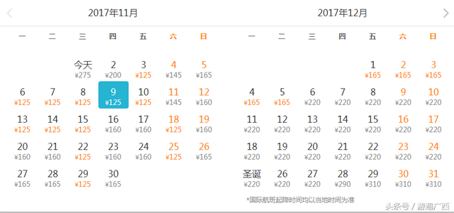 11月机票比坐火车还便宜！南宁去这些地方最低只要125元！