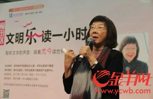 新加坡作家尤今亮相深圳读书月