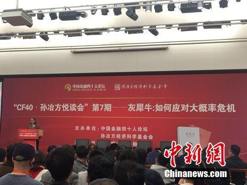 “灰犀牛、明斯基时刻”是啥？对老百姓有啥影响？