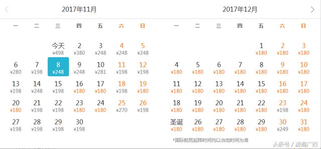 11月机票比坐火车还便宜！南宁去这些地方最低只要125元！