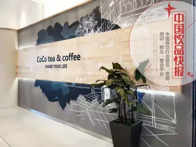 Coco第二次革命 2018年大陆店数或达到3000家