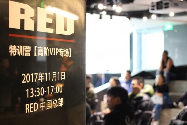 《RED 特训营》-暨 RED 官方培训全球巡回今年首次来到中国