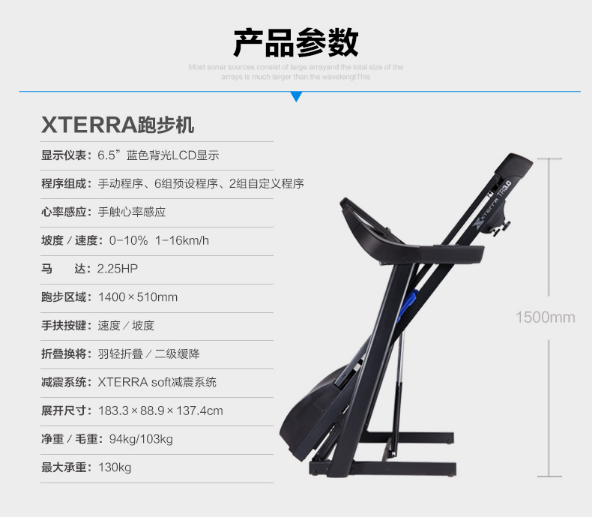 司特拉TR3.0跑步机深度评测