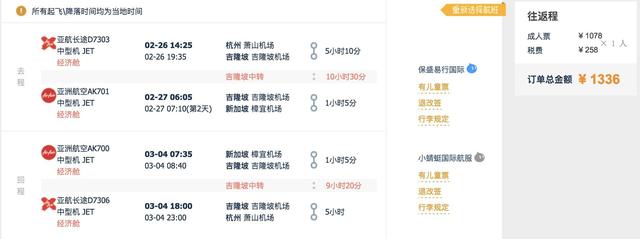 全国各地飞往狮城，特惠机票赶上新加坡购物打折季