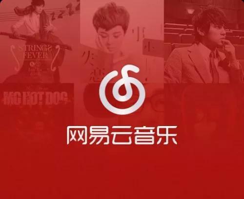 网易云音乐用户数破4亿，短视频对其意义有多大？