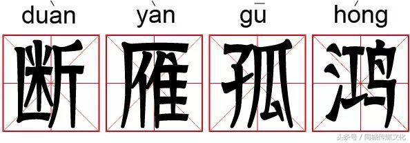 双十一不是让你“剁手”的……古人的“单身情歌”怎么唱？