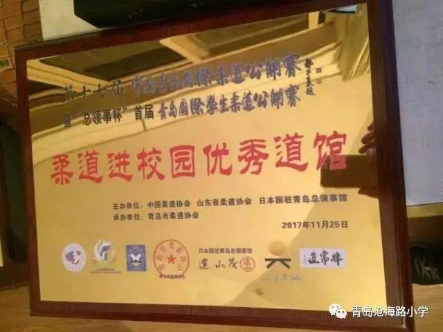 李沧校园新鲜事（2017.11.29）——64中签约成为华东师范大学教育实践基地