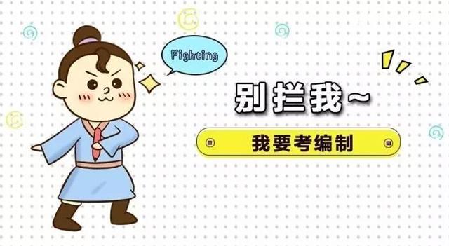 2017国家公务员考试行测常识大全：公务员常识40000问（七十四）