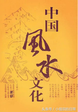 风水不是迷信，纵观世界各国的风水文化