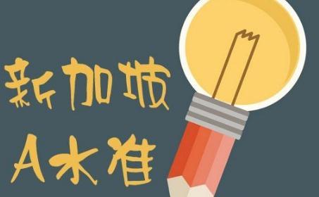 攻略｜留学新加坡申请文书，如何让文书一眼被招生官看中？