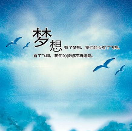 世界是我念过最好的大学