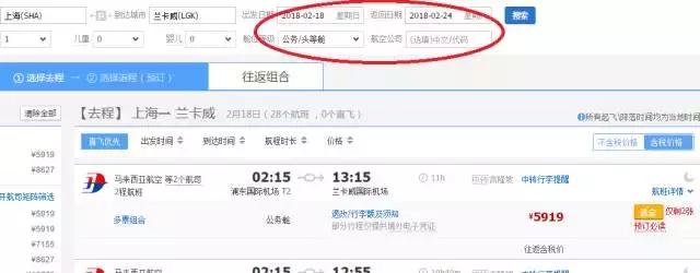 春节公务舱Bug！上海/南京 含税3K1起新加坡/槟城/兰卡威/巴厘岛