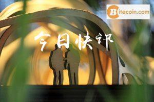 今日快讯｜新加坡被认为是世界上对加密行业最友好的国家