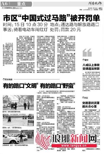 行人、非机动车闯红灯 劝了罚了照闯为哪般