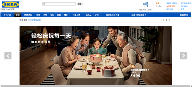 中国电商市场太难搞？宜家另辟蹊径，在新加坡开启线上服务网站