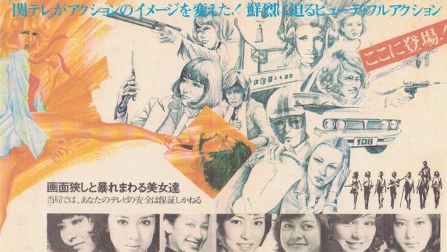宣弘社英雄全传（二十一） - 不让须眉《行动代号108 女子七人特工队》