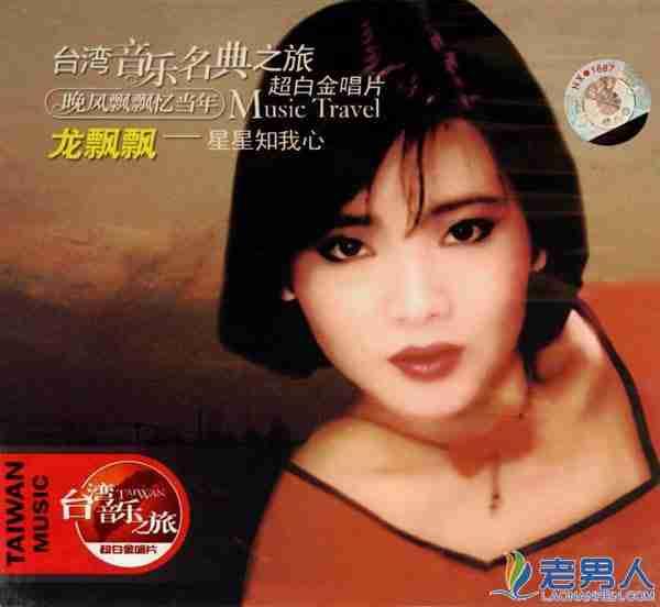 龙腔雅韵唱响海内外 龙飘飘创造乐坛不朽传奇